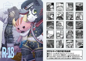 WisdomDaneE / [Asayake Restaurant (Ojipi)] - 好きなキャラ描き描き自由帳【web再録】[Pixiv ver]