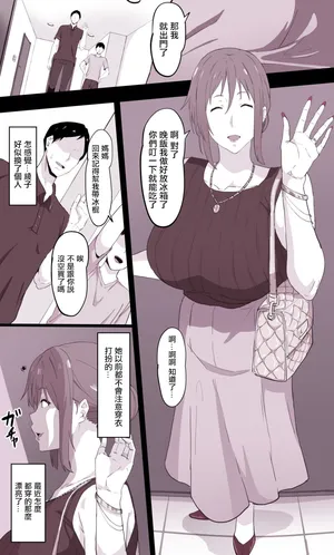 [そら豆] 夫に内緒で 2。