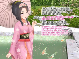 [Saitei no Butagoya] Sakurahime Jigoku Hen Sonohou... Shichuu Zenra Hikimawashi no Ue [Korean]