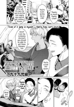 [Tsukumo Nikyuu] Ranko Jakuyaku | Ranko Jumps For Joy (COMIC Anthurium 2023-05) [English] [Digital]