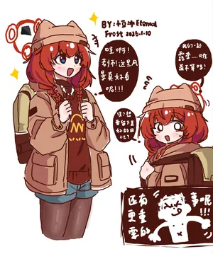 [Eternal-frost] 和兄弟一起创造美好回忆吧！ (Blue Archive) [Chinese]