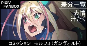 [ジョニー] コミッション モルフォ