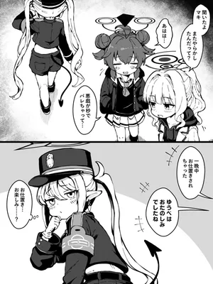 [こうじ] 先生の噂に興味津々なノゾミのその後