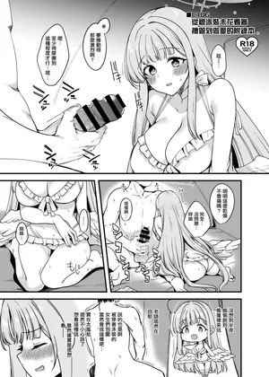 [Ryuukakusan Nodoame (Gokubuto Mayuge)] C106 Mizugi Mika no Minuki kara Ecchi Shichau Omakebon. (Blue Archive) [Chinese] [Digital]