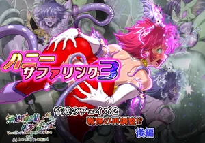 [Inekichi] Hanīsafaringu 3 kyōi no feizu 2 senritsu no sai chōsei kōhen