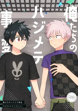 (GOOD COMIC CITY 28) [bt-T Shounen (Sanada)] Ore-tachi no Hajimete Jihen (Kemono Jihen) [English] {Chin²}