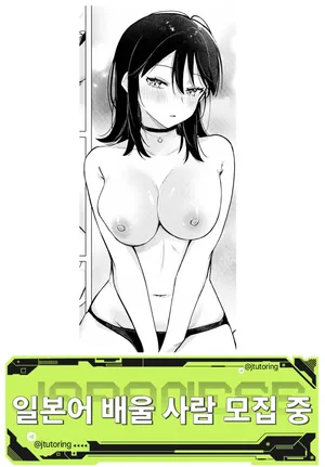 [Hinata Aosuke] 라이터를 빌려줬더니 동정 졸업을 한 이야기 [korean]