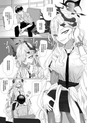 ババロア三原色_羽沼マコトの絶対そのタイミングじゃない漫画_ブルーアーカイブ