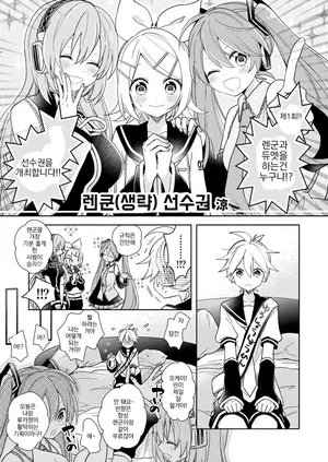 Len-kun Championship