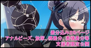 [creampie647] 【Ryuuge Kisaki】The Honored Head of the School Who Gets Teased with Anal Beads and Ends Up Wetting Herself【Blue Archive】