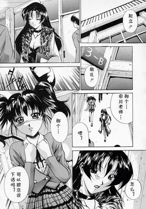 [信乃流々砂]  SCAPE GOAT 第二集到第六集 (cqxl自己汉化)（Chinese）