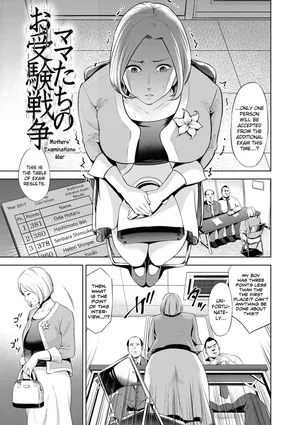 [Natsu no Oyatsu] Chibo Soukan Ch.2 [English]