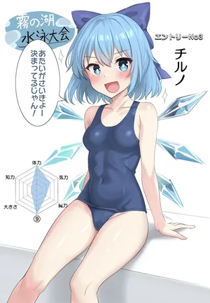 [妖夢くん] Touhou Swimsuit