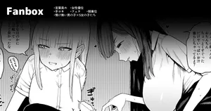 [プニョン] 長身女子をからかったら仕返しされちゃったよわよわ男子