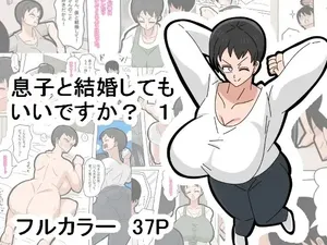 CAN I MARRY MY BIOLOGICAL SON? 1