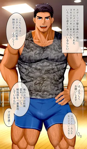 [イズ(izukonohito)]チ〇ポ丸出しホモセックスヨガ