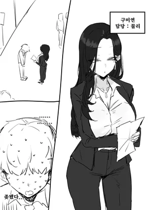 [kkan] 선생님한테 야짤 들키는 망가...manga