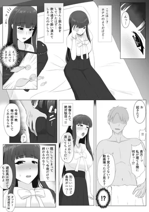 [三十日] 悪い男に騙される千秋さん