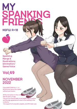 [Eingyeo] My Spanking Friends (2022-11) [Japanese]