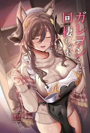 [Dobu no Hotori. (Himuro Shunsuke)] Galleon-san to Dousei Suru Hon｜Viviendo con Galleon-san (Granblue Fantasy) [Spanish] [Los causas que te alegran la noche] [Digital]