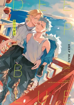 [YOICHI Makina] Deep Blue [Digital]