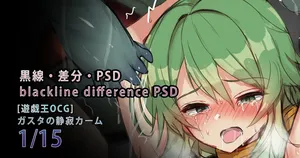 [Gittan Gittan] ガスタの静寂カーム