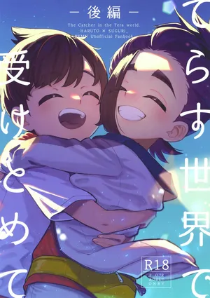 (Hoshi ni Negai o 2025) [Udon no Hoshi (Saikyo Don)] Terasu Sekai de Uketomete -Kouhen- (Pokémon Scarlet and Violet)