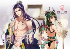 (DOGA] Natsu hadaka (Kusuriya no Hitorigoto]