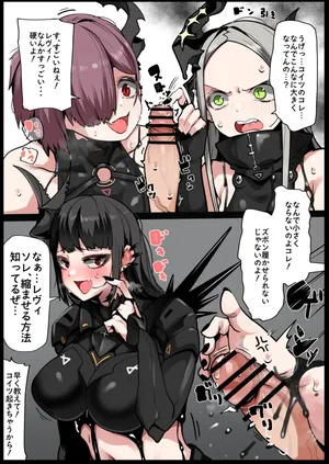 [YoRoZ] Chishiki dake wa Aru Behemoth (Goddess of Victory: Nikke)