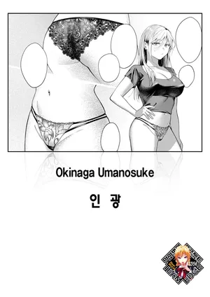[Okinaga Umanosuke] Rinkou | 인광 (COMIC Kairakuten 2026-06) [Korean] [Team Edge] [Decensored]
