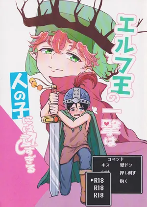 [Kyokuhaku tisshu (Sara)] Erufu no ichigeki wa hito no ko ni wa omo sugiru (South Park)