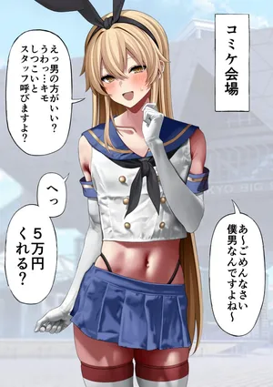 [Ryou] Comiket de Nanpa Sareru Shimakaze-kun (Kantai Collection -KanColle-)