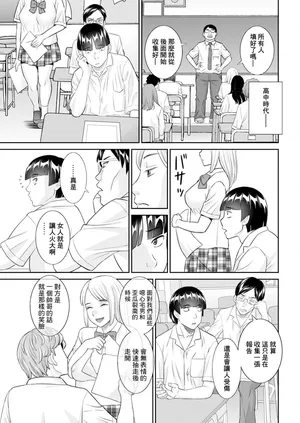 [かわもりみさき] 八重垣さんの下半身事情 第2話