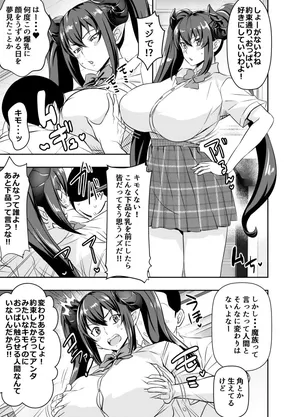 [Osuwaani] Request Itadaita Mono Desu