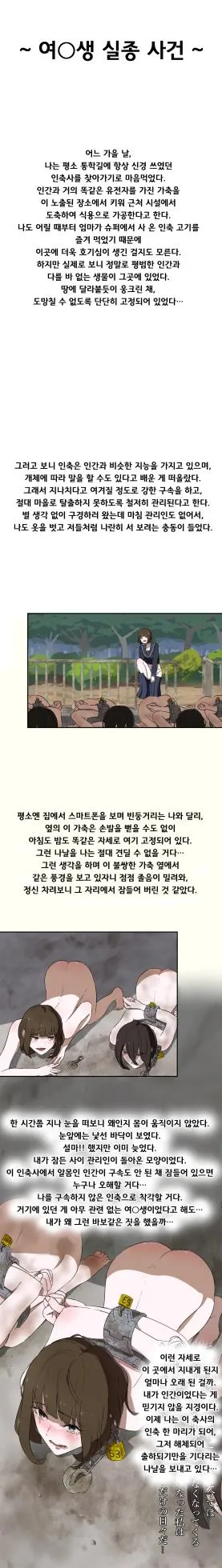 [fest] 여고생 실종사건 [Korean]