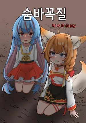 [zommeva] Hide and seek if story (Guardian Tales)