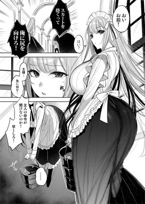 [Amamiya Mizuki] Dekashiri Maid-san ni Kanchou suru Manga