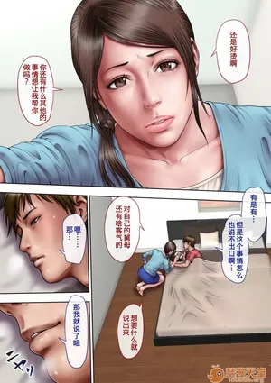 [含著個人漢化] [ミルフ書房] あこがれの叔母を寝取る [中國翻訳]