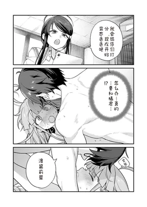 [Qruppo×Mameojitan] Nukitashi Nukige mitai na shima ni sunderu watashi wa dosurya ii desuka R 第7话 | 生活在拔作一样的岛上我该怎么办才好 R 第7话 [Chinese] [糖果个人汉化]