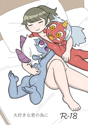 [Tamagomura (Oden)] Daisuki na Kimi no Tame ni [Russian] [Psih]