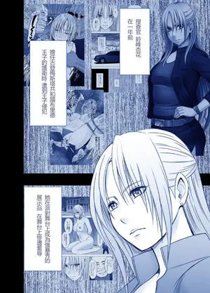 [Crimson]  Otori Sousakan Kyouka - Cosplay Kakutou hen①～⑤[Chinese]