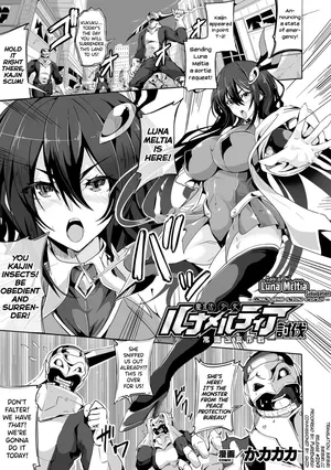 [KaKakaka] Mahou Shoujo Lunameltia Toubatsu - Joushiki Kaihen Sakusen - ([Anthology] Kukkoro Heroines Vol. 20) [Digital]