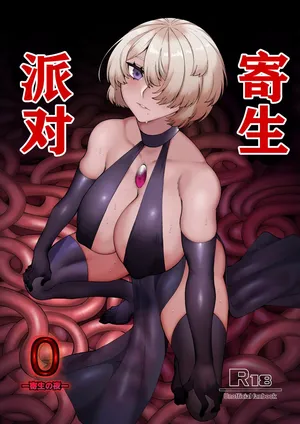 [Mayinrou (Suika Maron)] Parasite Party EP. 0 [Chinese] [Digital]