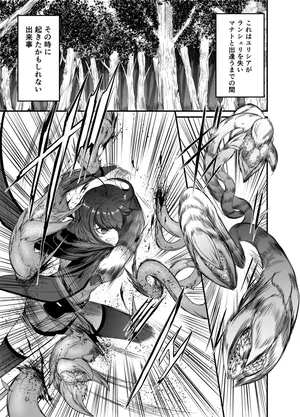 [Wasu] 世呑の竜イフバッドエンド４「人呑植物完全版」