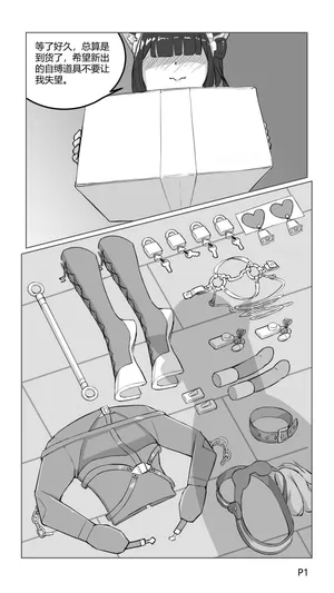 [pixiv]cn瓜子-捕获小马驹的陷阱