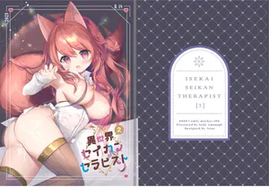 [INS-mode (Amanagi Seiji)] Isekai Seikan Therapist 2 [Digital]