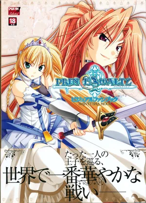 [PULLTOP] Princess Waltz Visual Fanbook [Chinese] [四方山汉化组翻译]