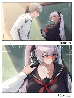 [Remainaddd] Formidable - Koigokoro, Tokimeku Nicchoku (Azur Lane)