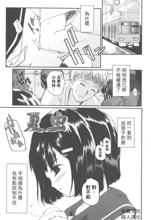 [Tsukiyoshi Hiroki] Natsumushi (Natsumushi) [Chinese]