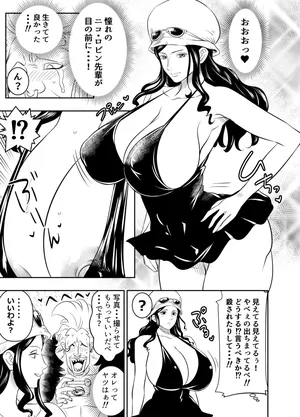 Osuwaani] Request Itadaita Mono Desu